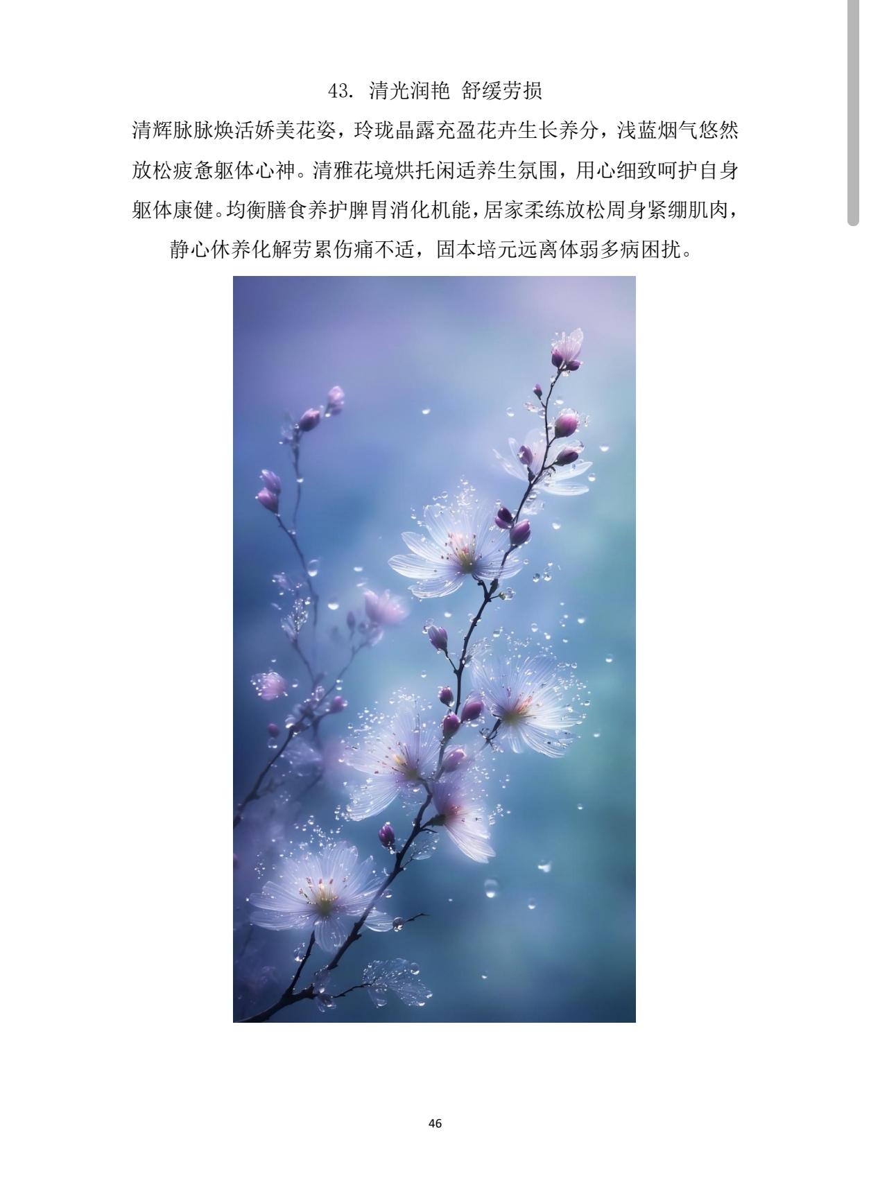 推手中的“反者道之动”：想向下压，先向上升

推手时，想增加手上的压力，把对方压