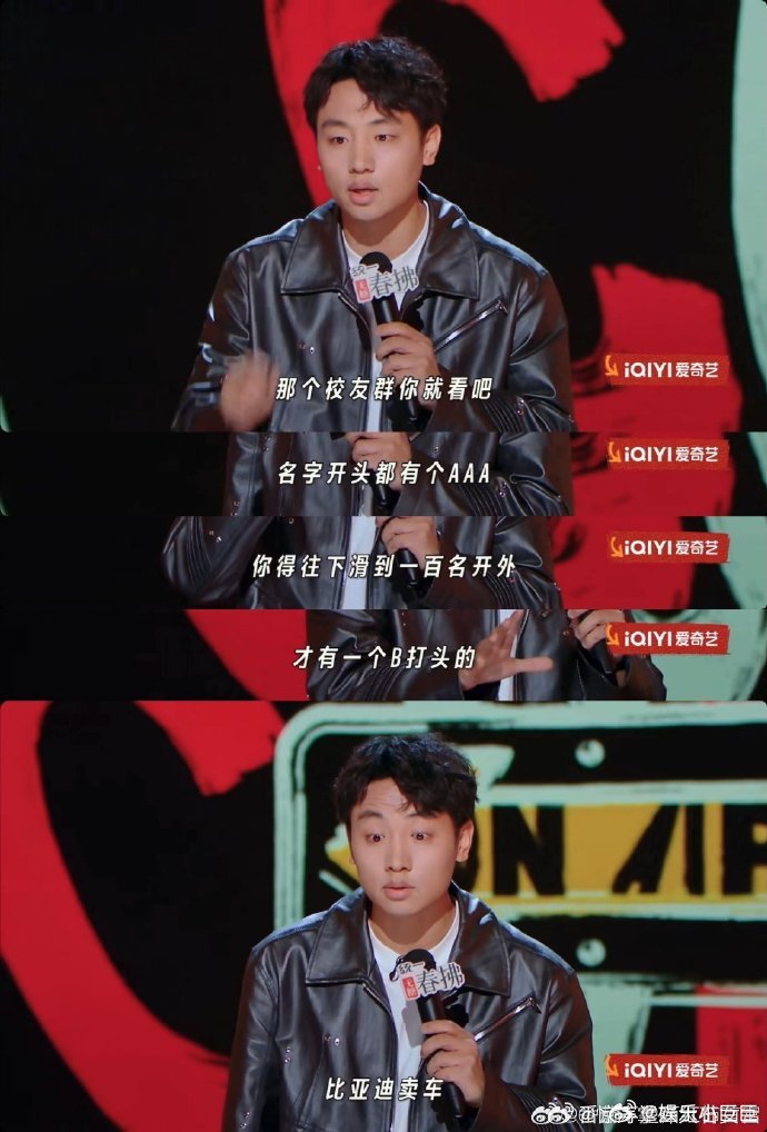 脱不下去长衫但也知道里面啥都没穿喜剧之王单口季 鑫博把冷门专业就业困境说透了，选