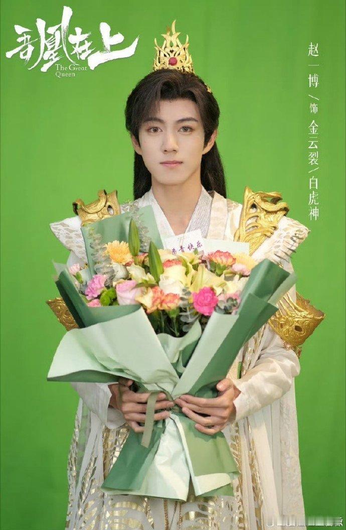 吾凰在上首发预告赵一博领衔主演吾凰在上赵一博这太子造型也太帅了吧！战袍加身气场全
