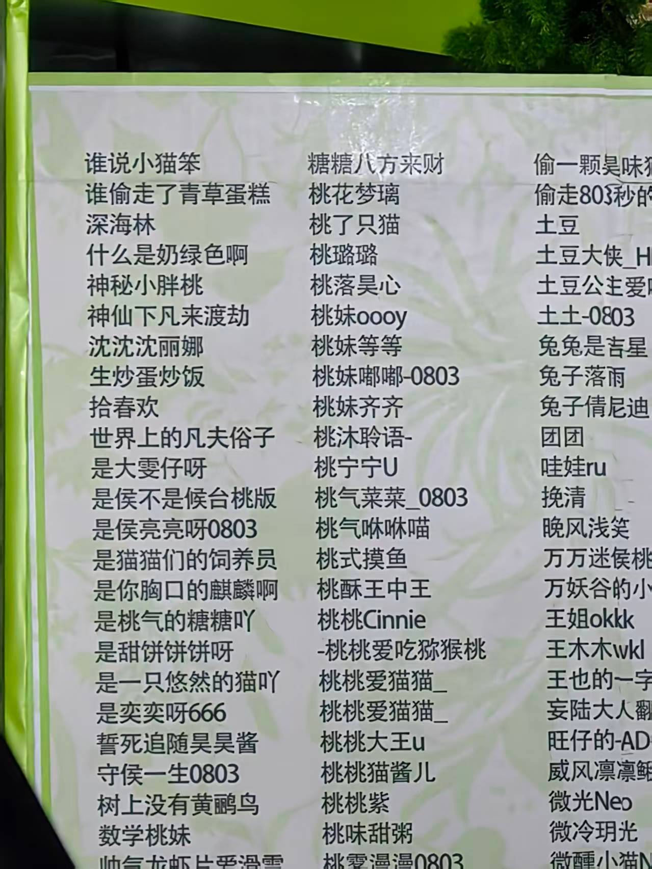 人没去，id去了，怎么不算去了呢！侯明昊开机大吉呀！！ 