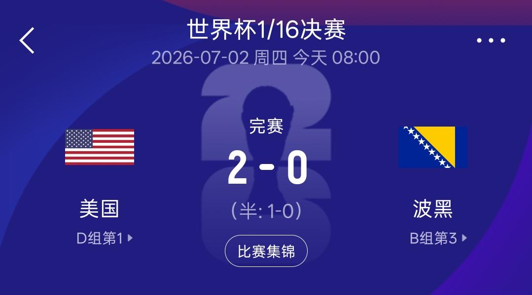 当巴洛贡被红牌罚下的那一刻，波黑是否想起了意大利！
同样是0：1落后，同样是早早