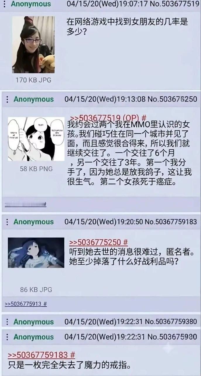 【在网络游戏中找到女朋友的几率是多少?】啊这结尾...[苦涩] ​​​