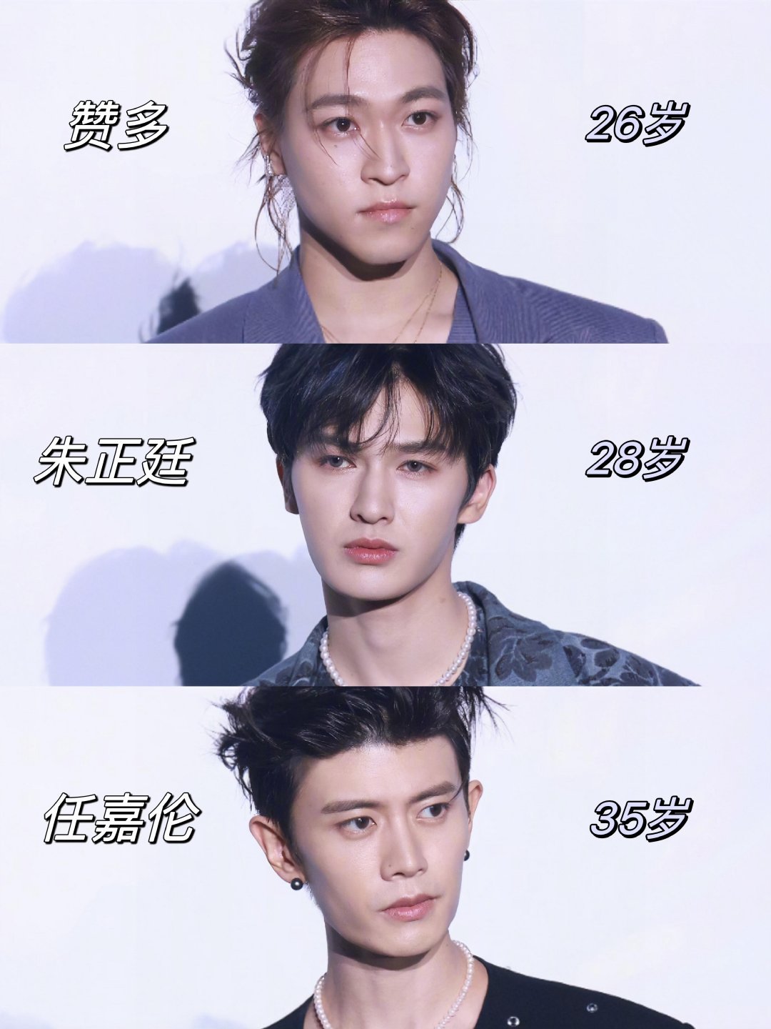 3位男明星！Tasaki七十周年活动生图 ​​​