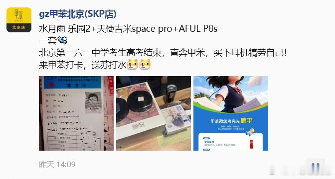 高考后，成本最低的治愈方案是什么？当然是买套大学4年也能用的HiFi装备啦~冰镇