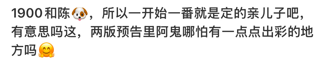 确定这些跑来赶时髦的红人粉嬷嬷第一次看唐探了，日天出彩从不靠番位，123都二番不