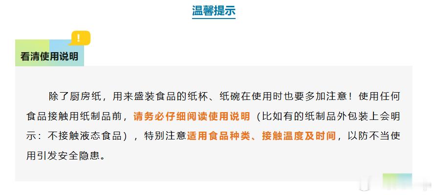 厨房纸 致癌物吸油锁水还不易破的厨房纸是很多家庭的“厨房标配”。厨房纸真的能直接