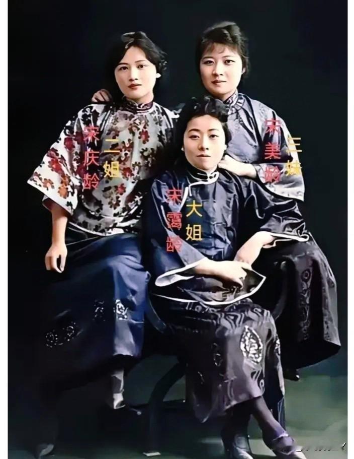 这张民国时期的老照片太实在了，瞧瞧年轻时候的宋氏三姐妹吧！这便是她们年轻时的真实