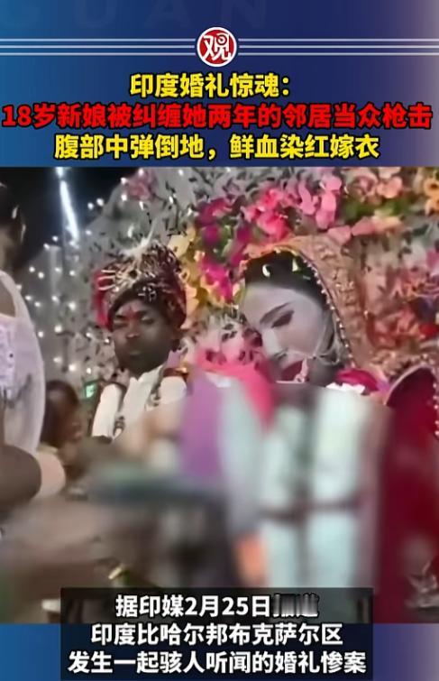 谁也没想到，婚礼现场竟然秒变屠宰场，18岁新娘被痴汉邻居当众爆头，婚纱染血现场画