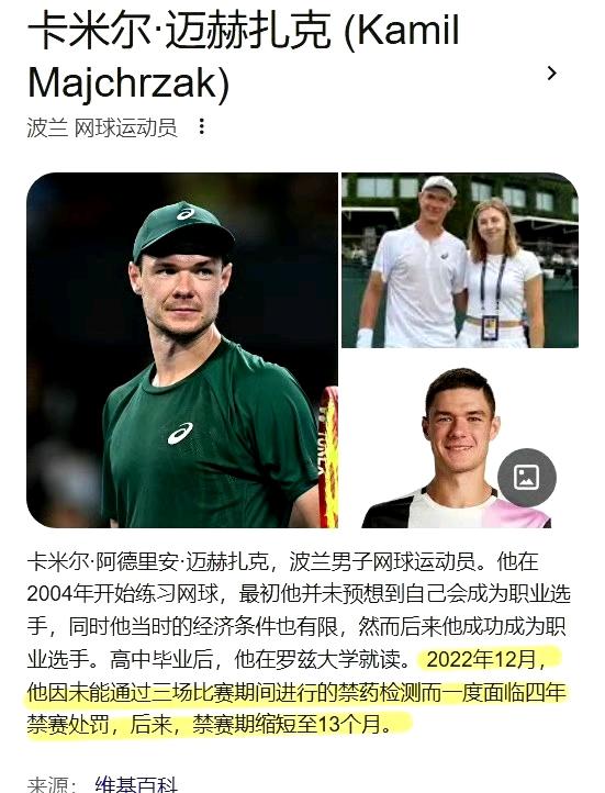 德约科维奇在IW男单首轮击败的迈赫扎克也是一个有故事的人，波兰二哥，现世界排名第