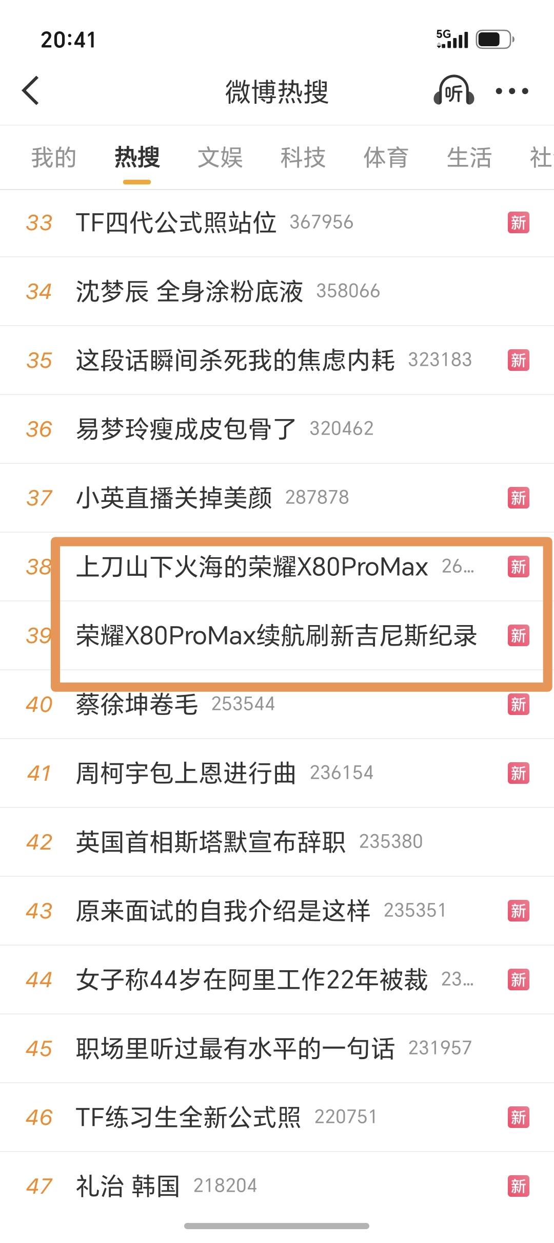还在为手机一天三充焦虑？这次荣耀X80ProMax直接根治续航痛点。超大容量青海