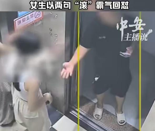 广东，一年轻漂亮的女孩夜里下班回家，被一个陌生男子一路跟随，跟进电梯之后男子说想