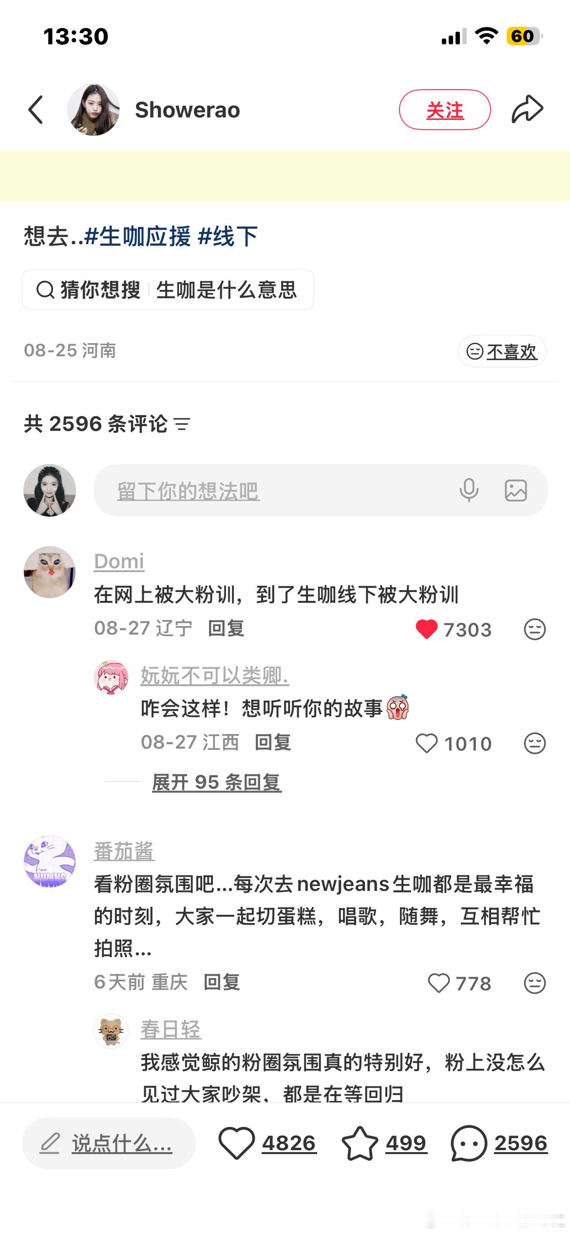 完全我本人 我再也不去了[吐][融化] ​​​