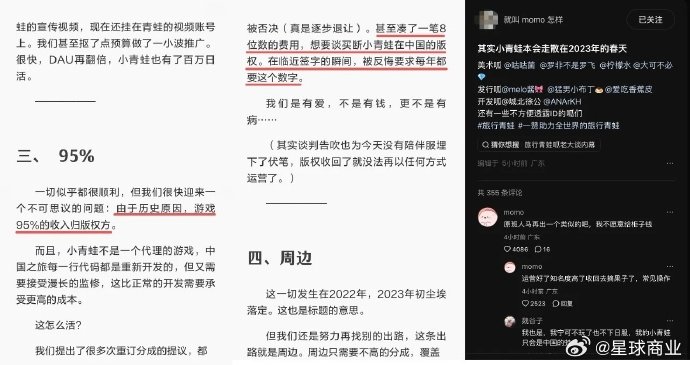 【旅行青蛙停服内幕曝光】旅行青蛙国服仅拿5%收入分成旅行青蛙的国服《 旅行青蛙·