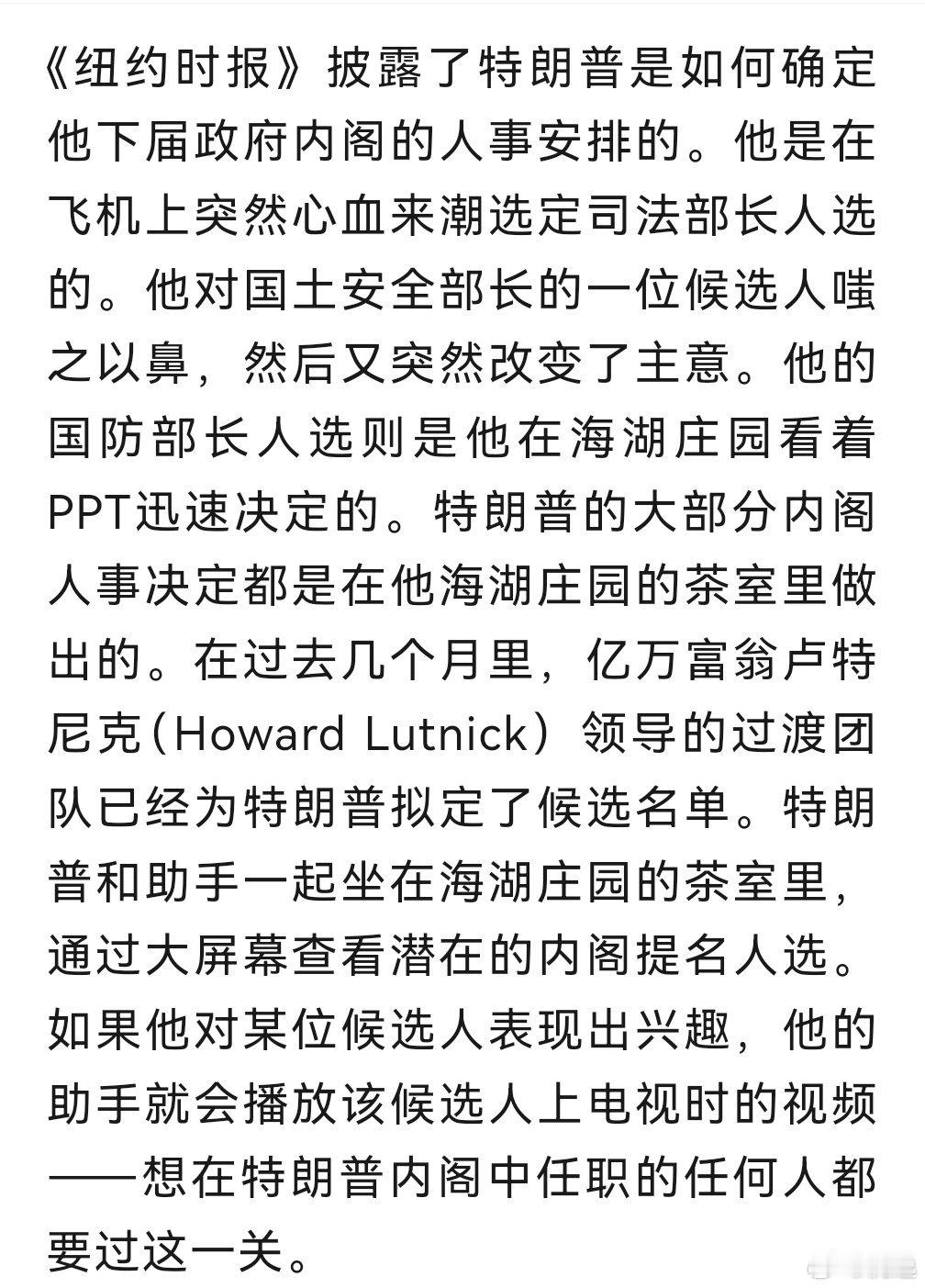 『华府消息|被提名美国家情报总监的加巴德因与俄立场接近而受到华盛顿情报圈质疑』h