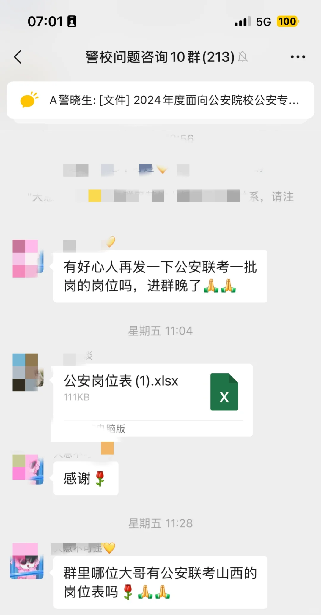 这应该是很好很好的消息～