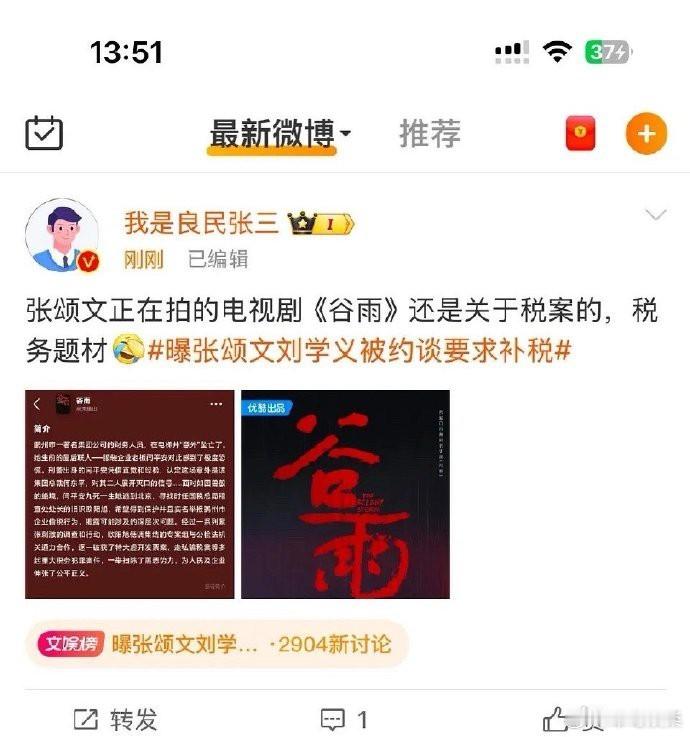 张颂文这还能继续拍吗…… 