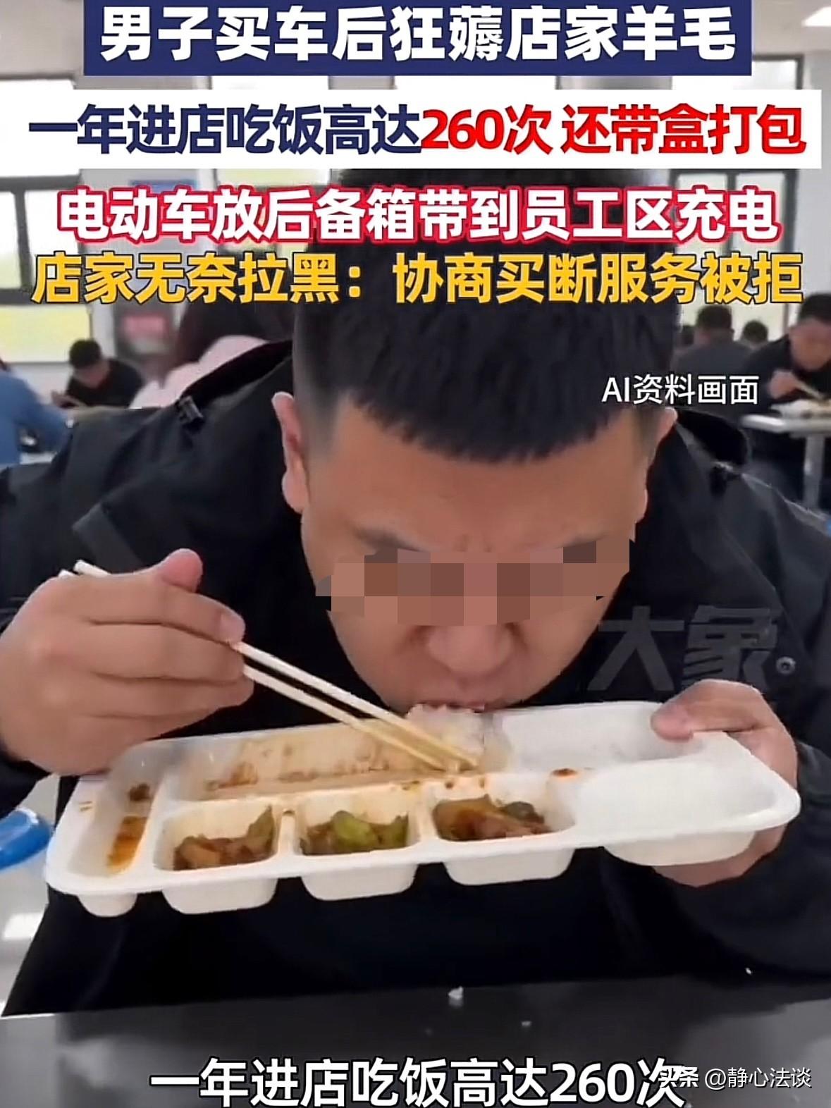 “把羊都薅没毛了！”浙江阜阳，男子在4S店买了一辆车，销售当时表示可以享受他们的