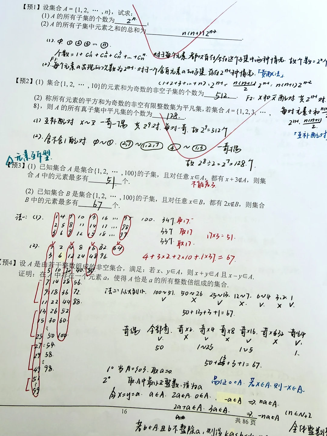 八升九｜确认✅学习可以很快乐