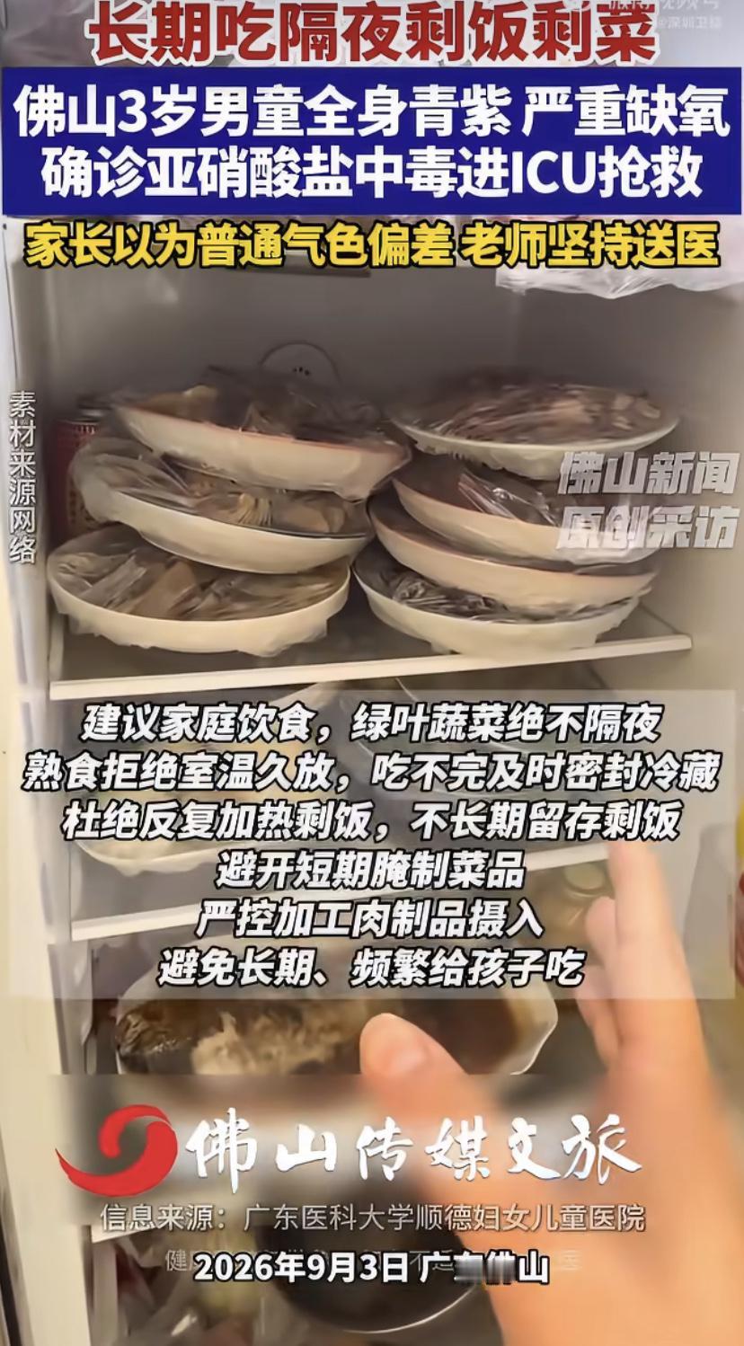 3岁娃嘴唇发紫险丢命!老师这个动作救了他
广东一幼儿园老师眼真尖，发现3岁娃脸色