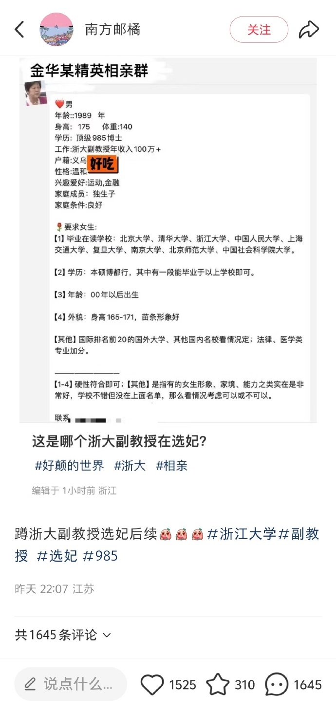 副教授，光凭工资的话很难年入百万，但是如果开了公司，那就上不封顶了。 网曝浙大副