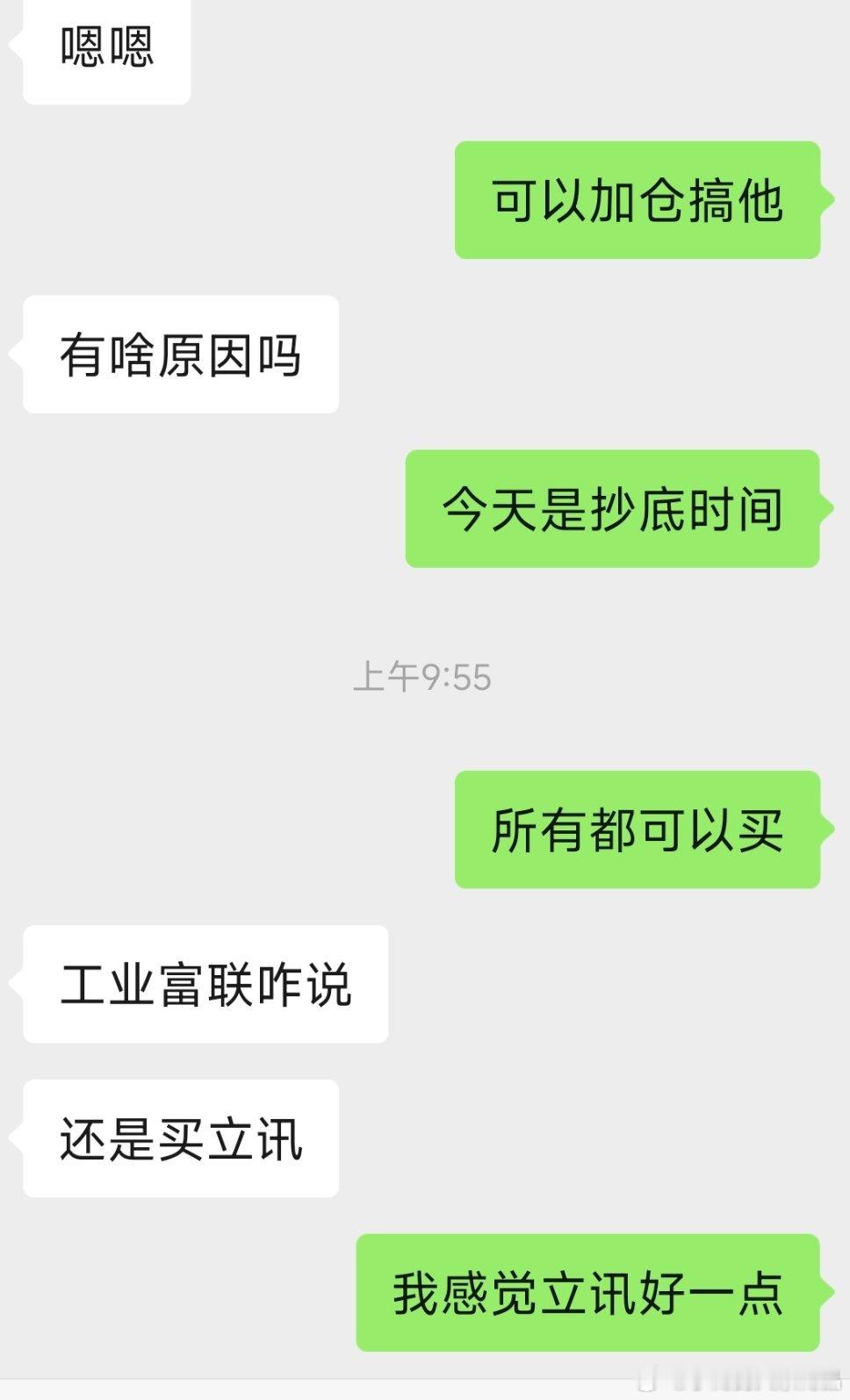 A股今天又跳水了越是跌越是买这样才能挣大钱只要我弟问我下跌我必告知加仓，干，就信