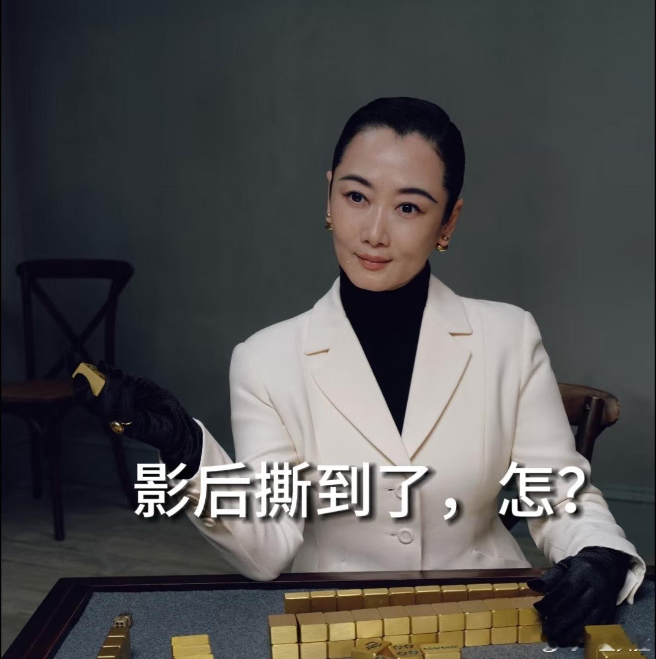 影后撕下来了，怎？欧三评委是没有后视镜的~威尼斯电影节语言是不通的~我给人撕到奖