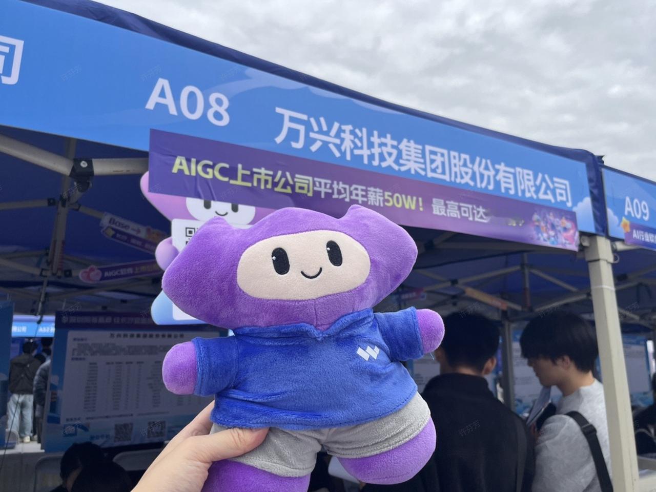 判断一家公司对技术的认真程度，就看它在大模型上的投入与成果。 万兴科技在长沙发布