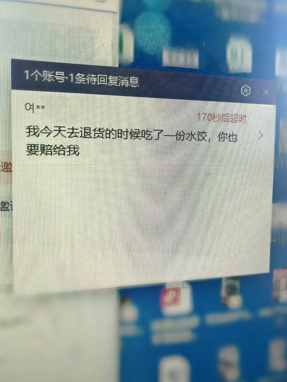 买家去退货的路上吃了一份水饺，水饺的钱也要卖家赔。当代电商人现状