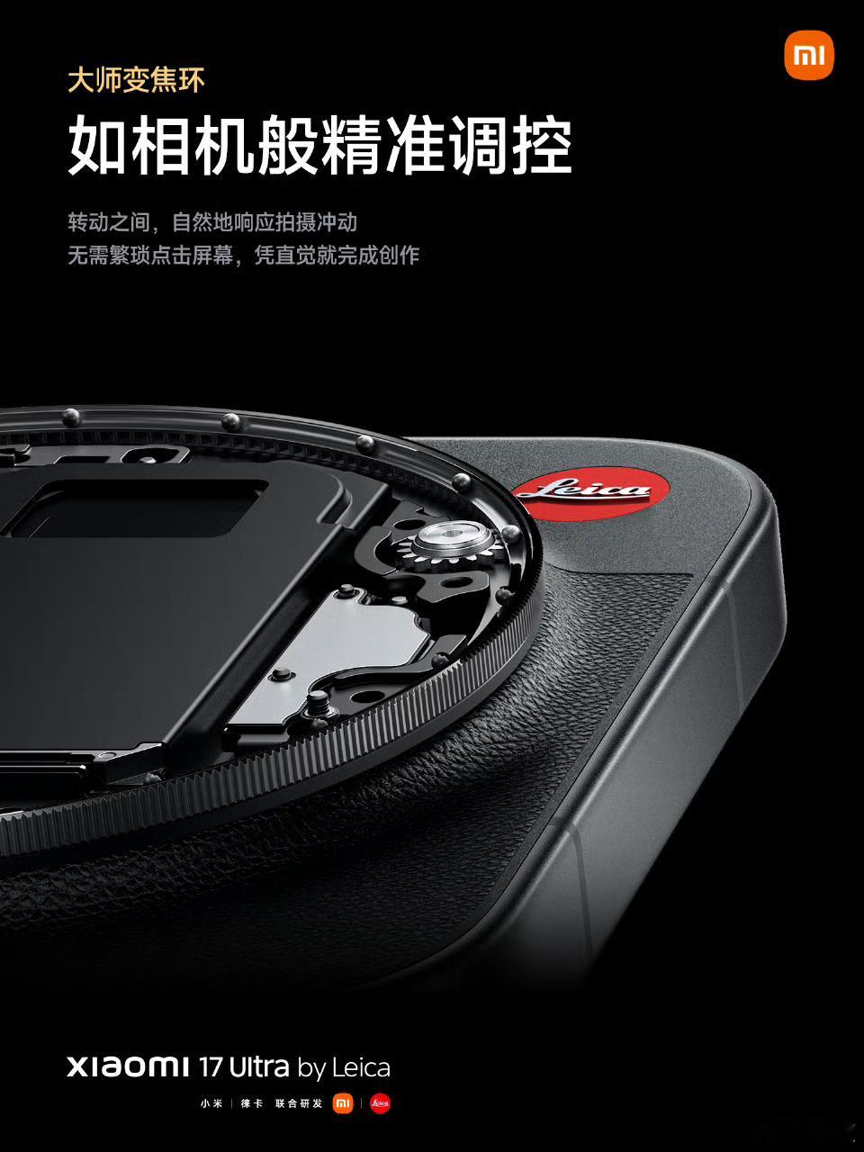 今晚后台私信都要炸了，全是问 小米17Ultra与徕卡版怎么选 的，看来大家对于