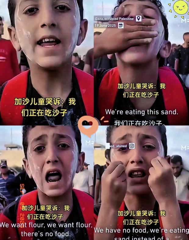 最近不少人说，突然对加沙人没那么同情了，看到他们哭诉也没太大波澜。

为啥？因为