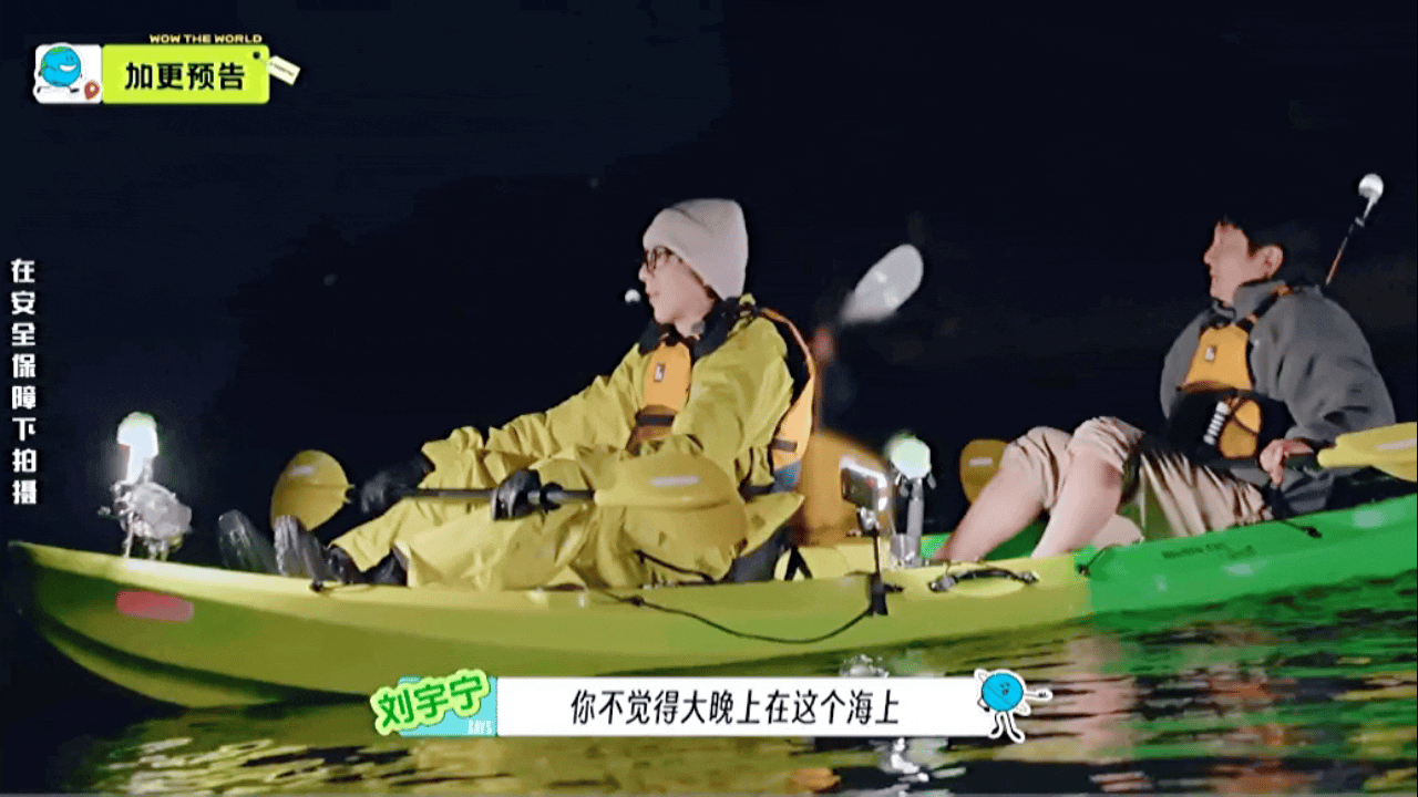 好萌的小黄人儿 刘宇宁地球超新鲜