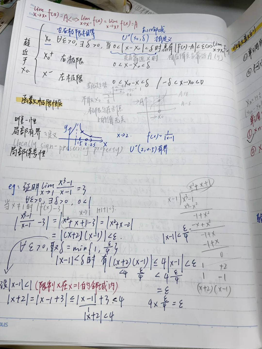 高数（极限）|大学生今天学什么（2）