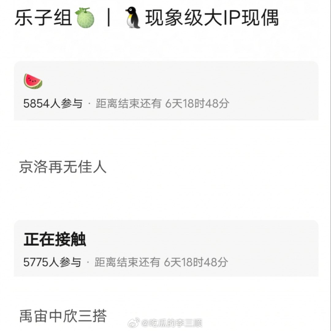 🍉《京洛再无佳人》丁禹兮 虞书欣三搭感觉是假瓜