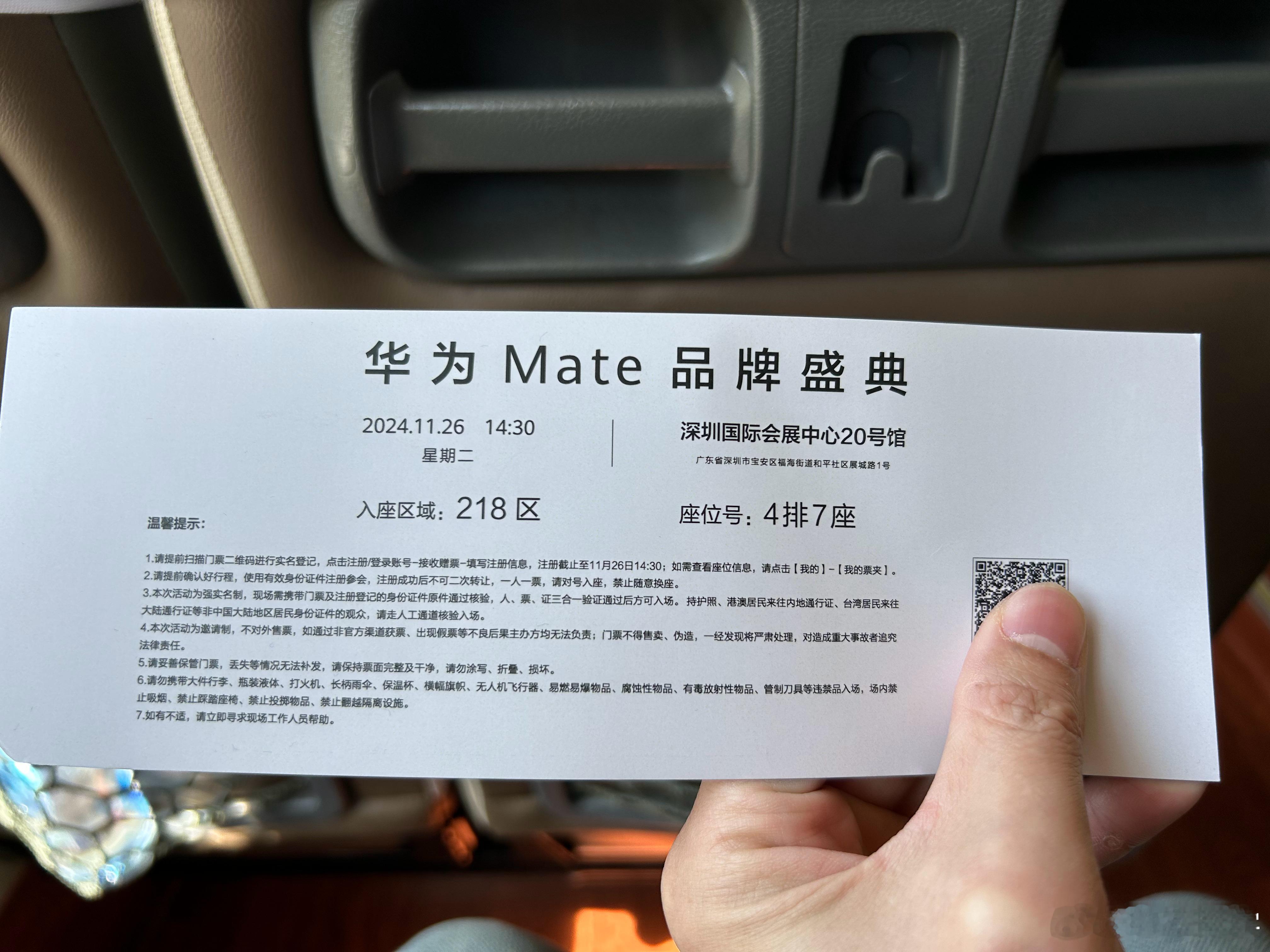 下午的华为发布会几个亮点:- 华为 Mate 70 上市- 新款智界 S7 上市