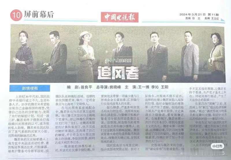 好爽啊！绝对的剧中心，真的好爽啊！#追风者开播# #王一博魏若来# #王一博追风