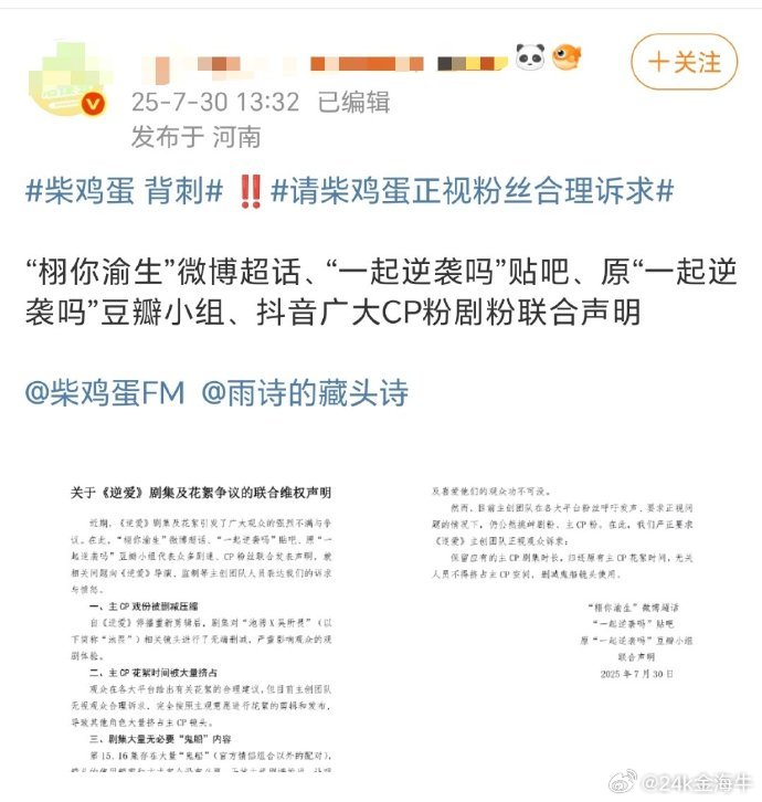 栩你渝生cpf向柴鸡蛋维👊🏻了，说田栩宁和梓渝的戏份被压缩了，花絮时间被大量