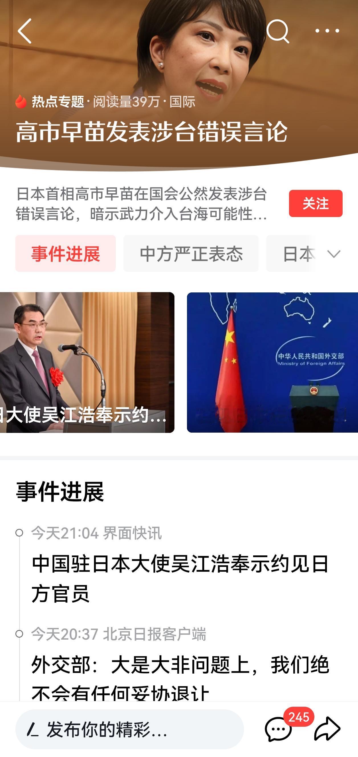 小日子这态度，我们不答应！我评论了@世说欣语（颐行无疆） 的作品:万万没想到 热