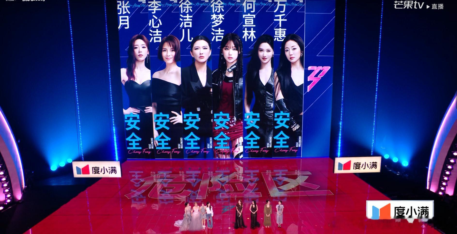 何宣林和万千惠也安全了，庄法也安全了，现在淘汰的是张慧雯 