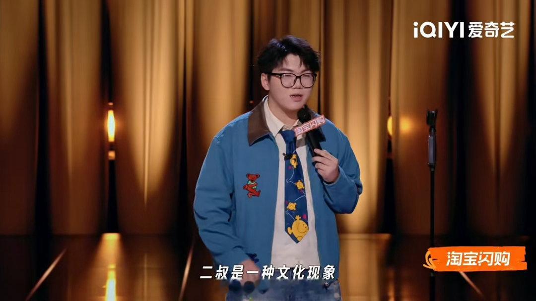 李雪琴最怕的是谢谢二叔喜剧之王单口季本来想用李雪琴的经历佐证观点，结局迎来反转，