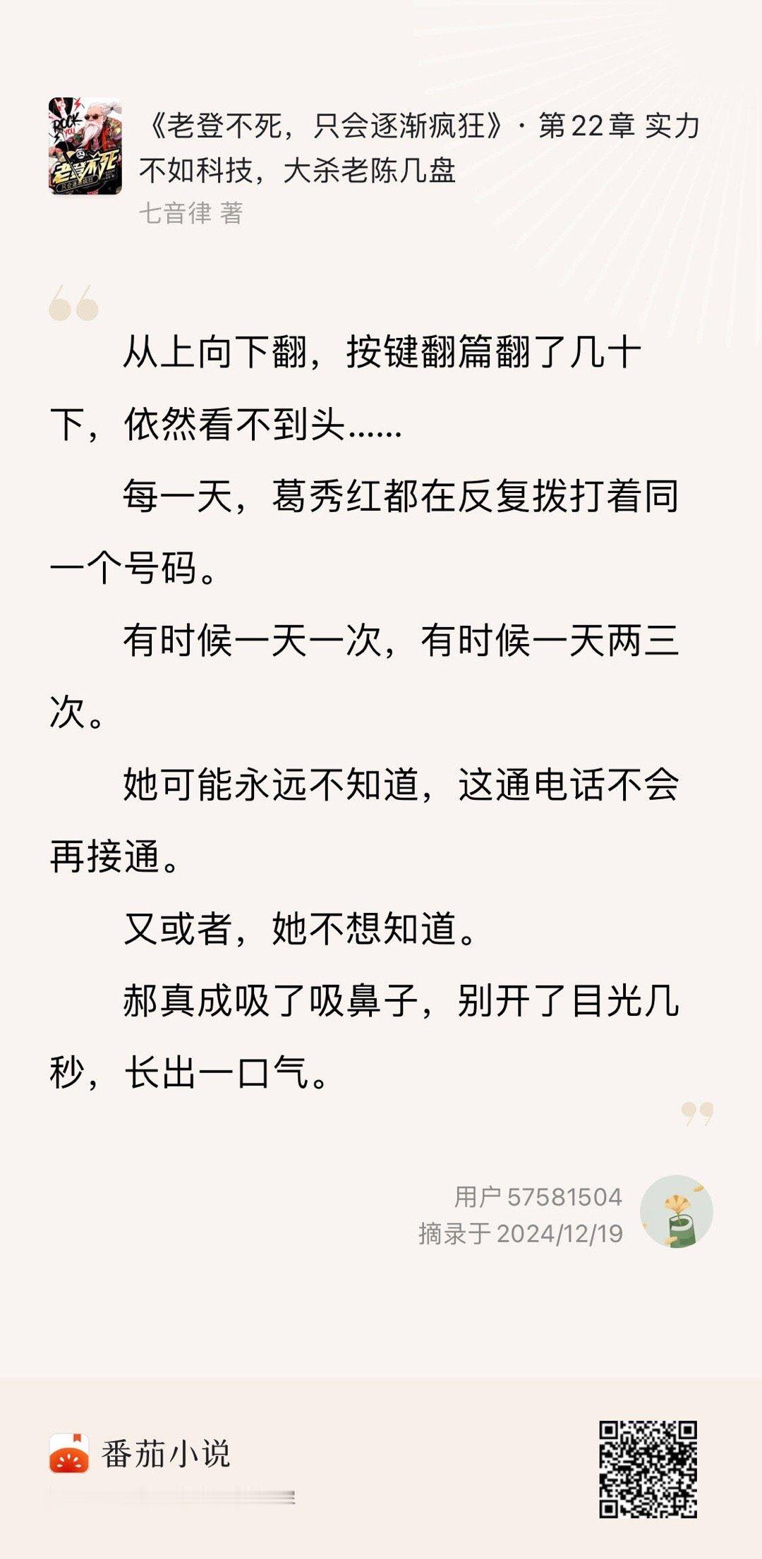 我就是想开心一下。我都到番茄了还是躲不过 