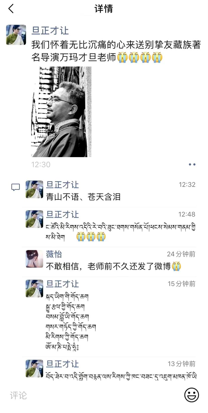 突发！知名导演万玛才旦去世，享年53岁
5月8日，导演界再次传来噩耗，中国藏族知