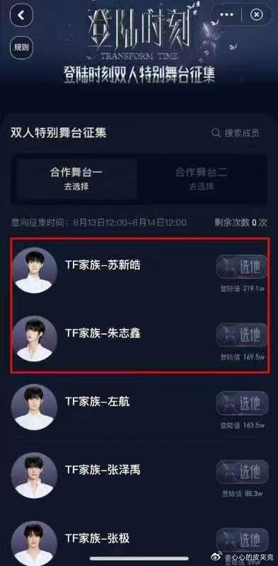 #朱志鑫苏新皓双人舞台已确定# 这一次的双人舞台能够确定的话，相信粉丝们也会觉得