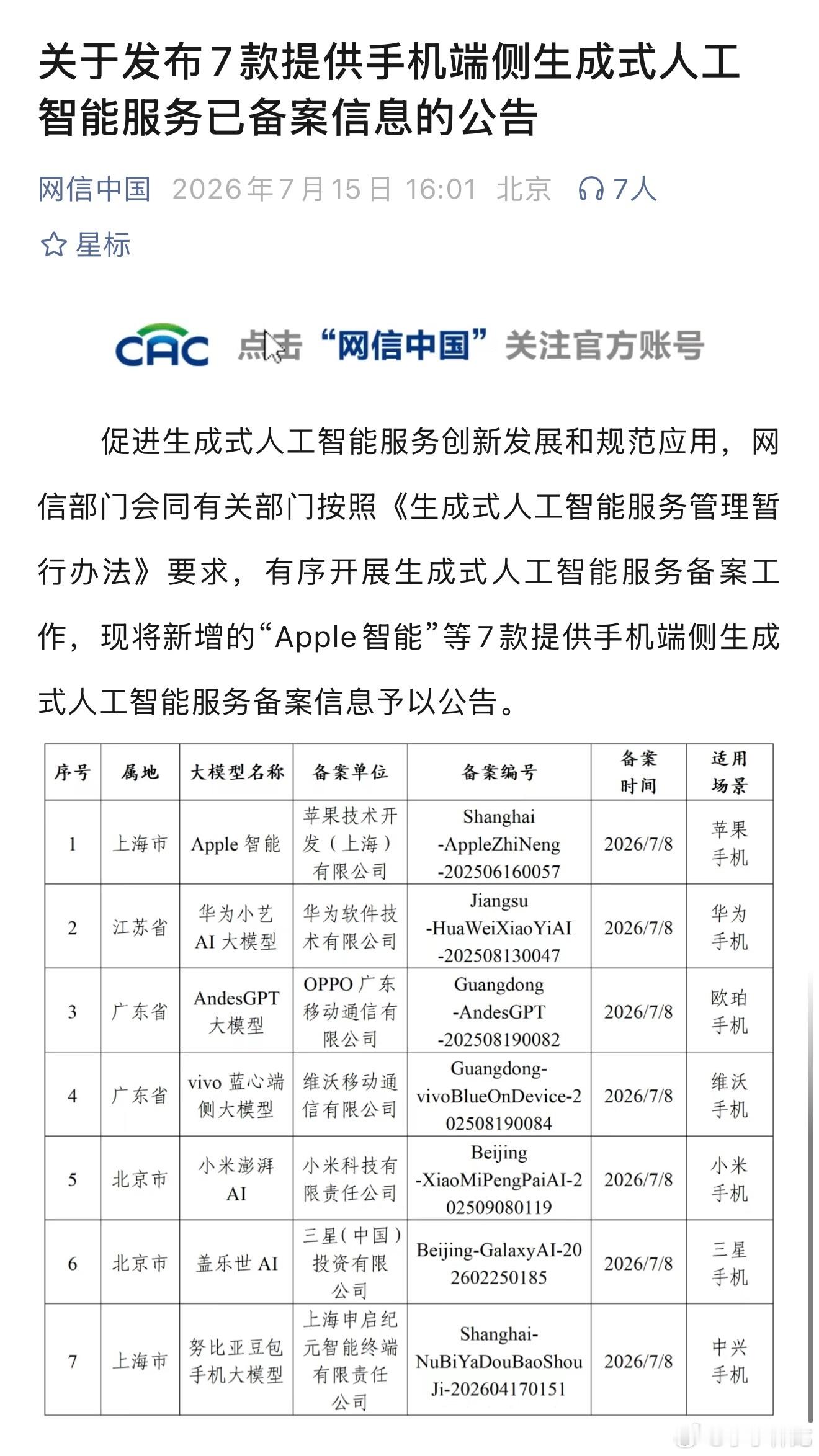 千呼万唤始出来，跳票了两年半的Apple智能，终于要来了，虽然不抱什么希望，也不