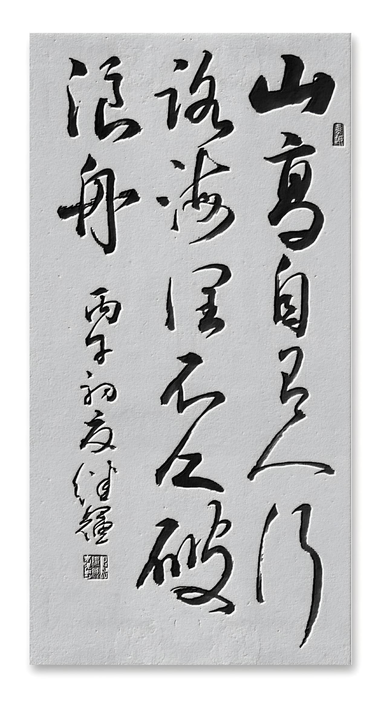 “山高自有人行路，海阔不乏破浪舟”。高山无论多么险峻，也总有勇敢者踏出前行的路。