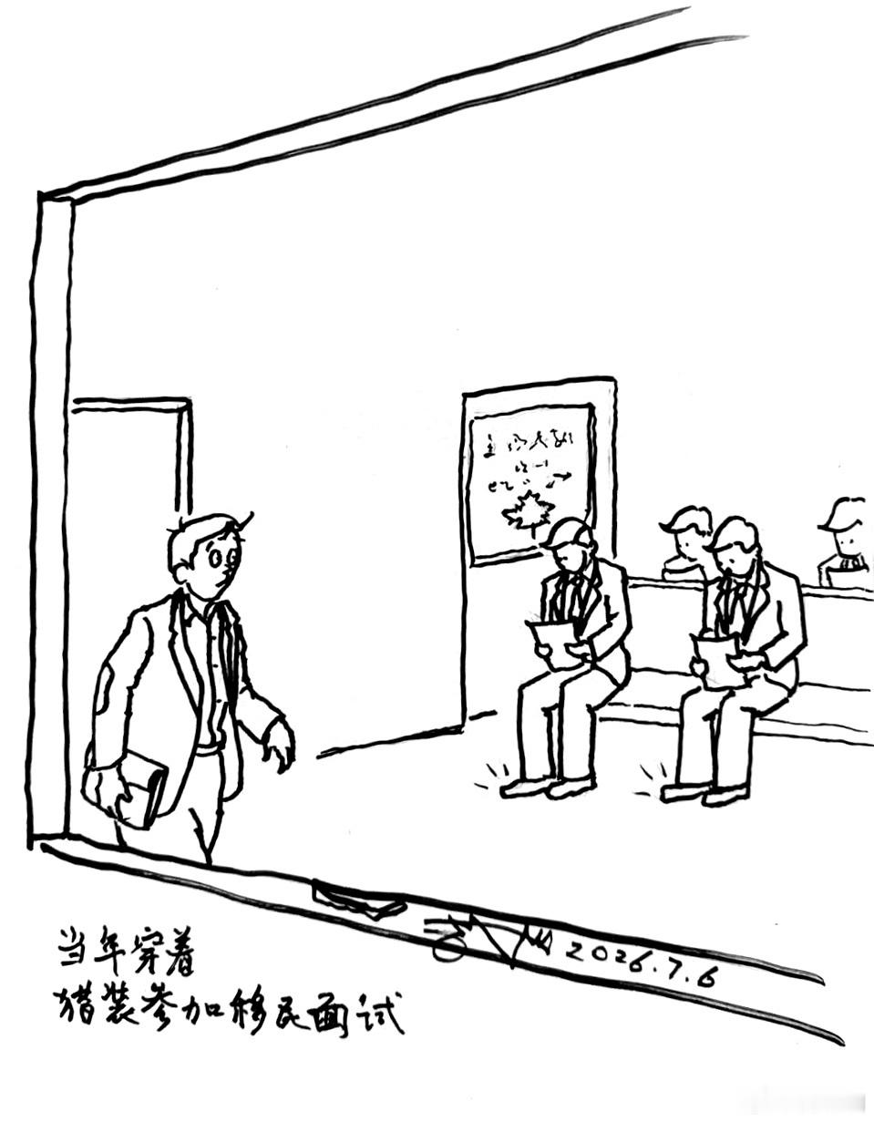 不依古格的移民面试1995年，我拿到一笔世界卫生组织的奖学金，到达拉斯进修心理治