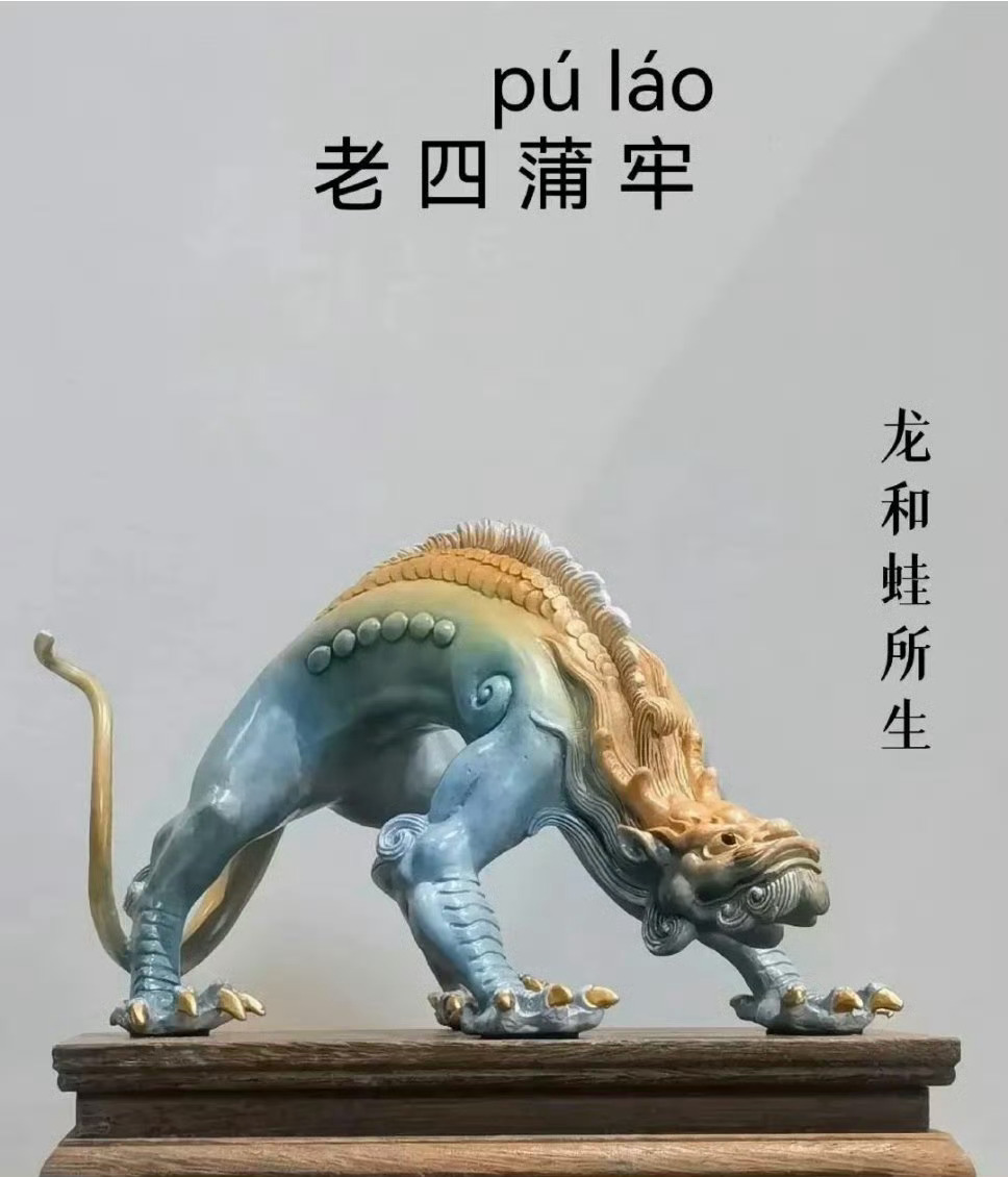 龙生九子，各有不同，你都认识哪些？ 