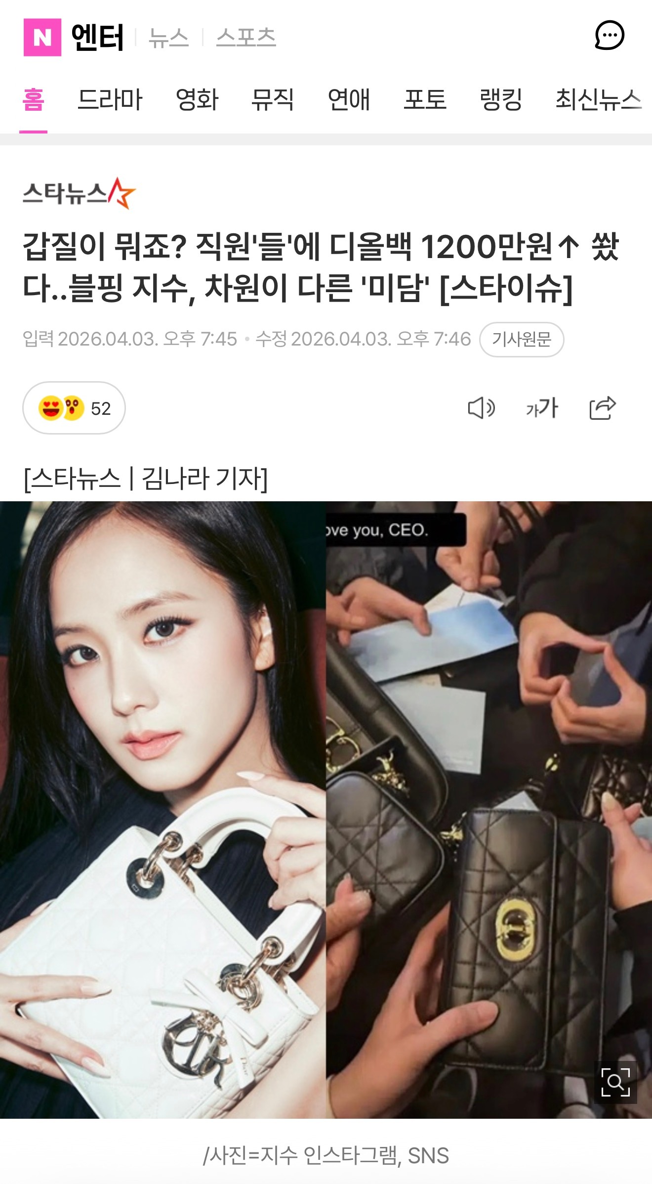 Naver报道：📝 “什么是‘갑질’（老板的豪横行为）？送出了价值超过 120