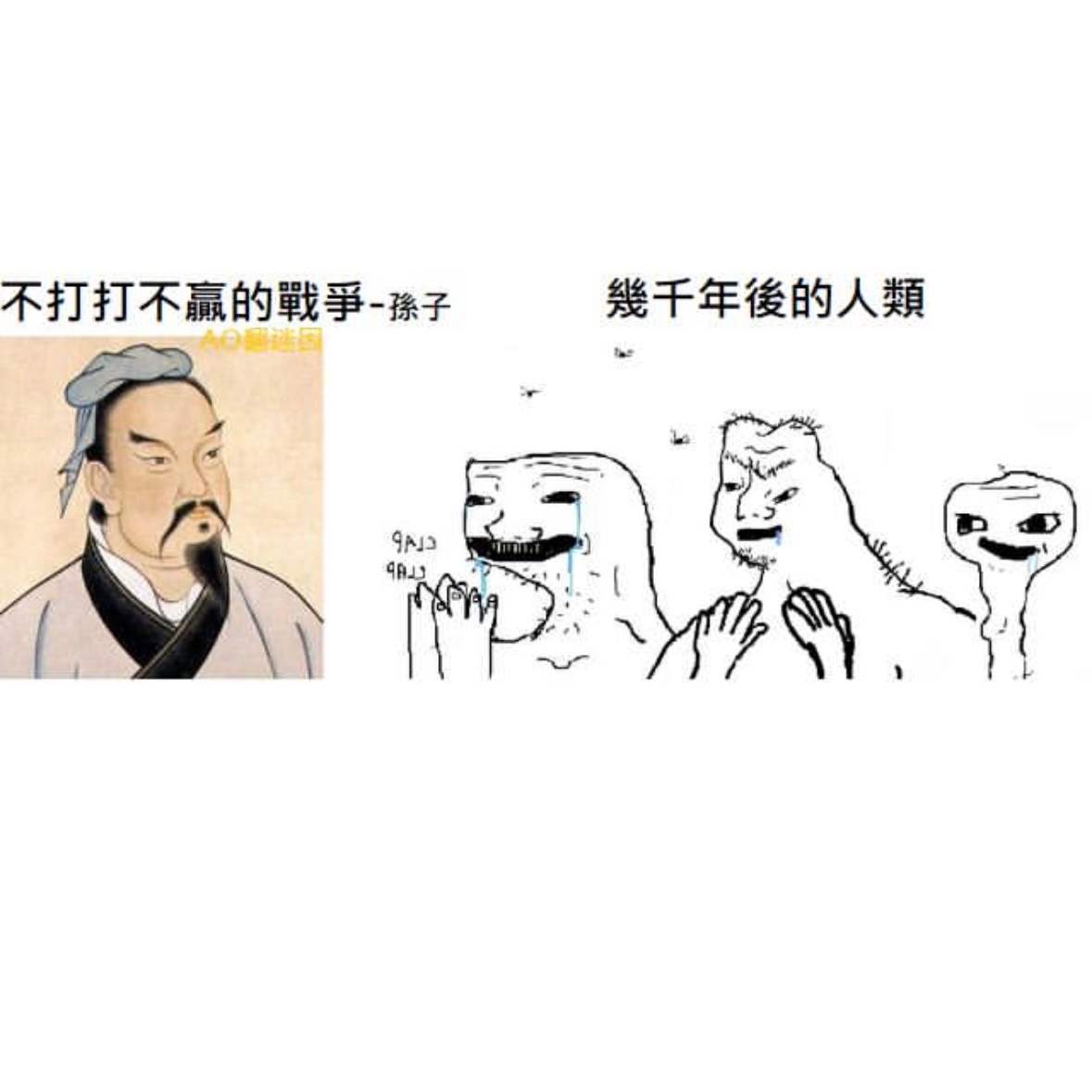 说得真好memes