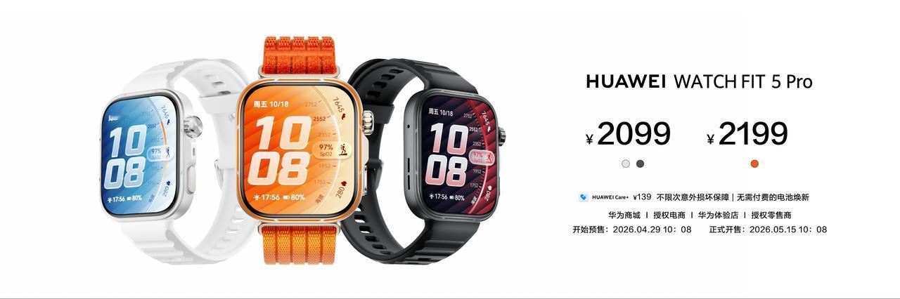 对智能手表要求越来越高？华为WATCH FIT 5系列，用实力满足所有期待，真的