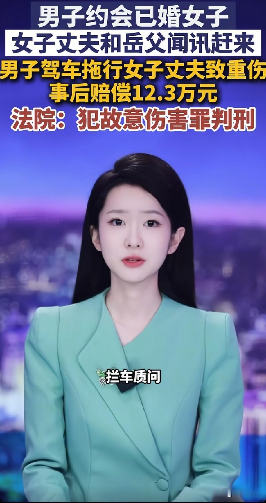 林某约已婚女子见面
被女子丈夫发现后，拦车质问林某
林某开车想走，女子丈夫趴在引